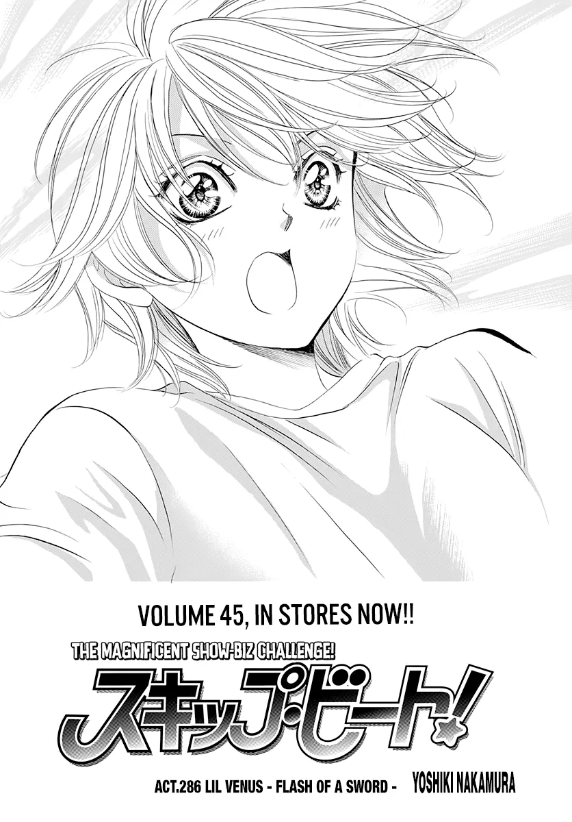 SKIP BEAT - Page 1