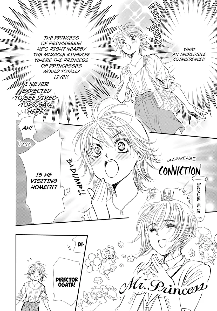 SKIP BEAT - Page 13