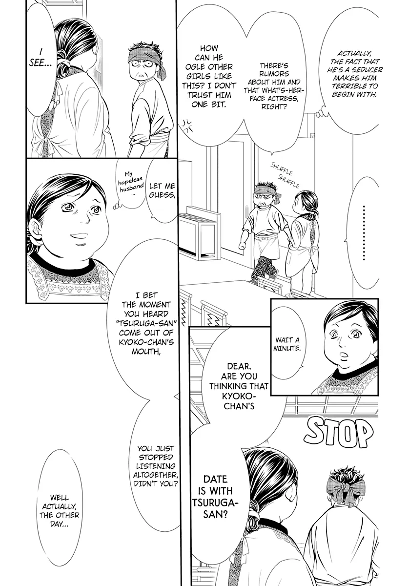 SKIP BEAT - Page 4