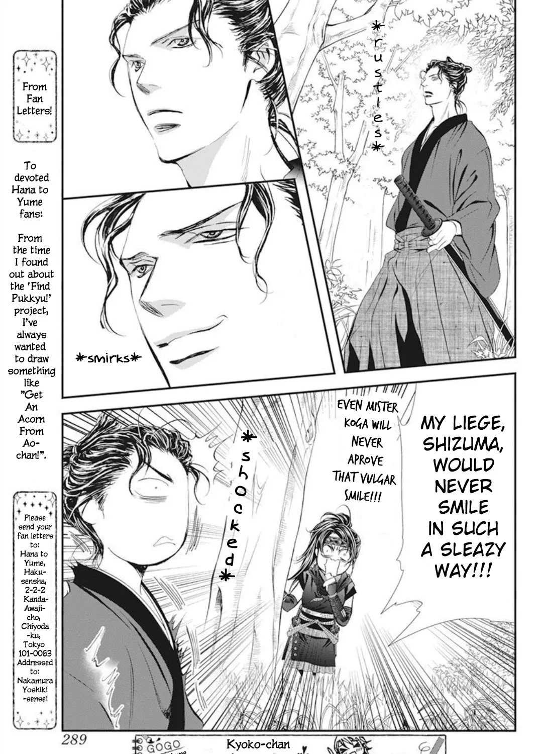 SKIP BEAT - Page 16