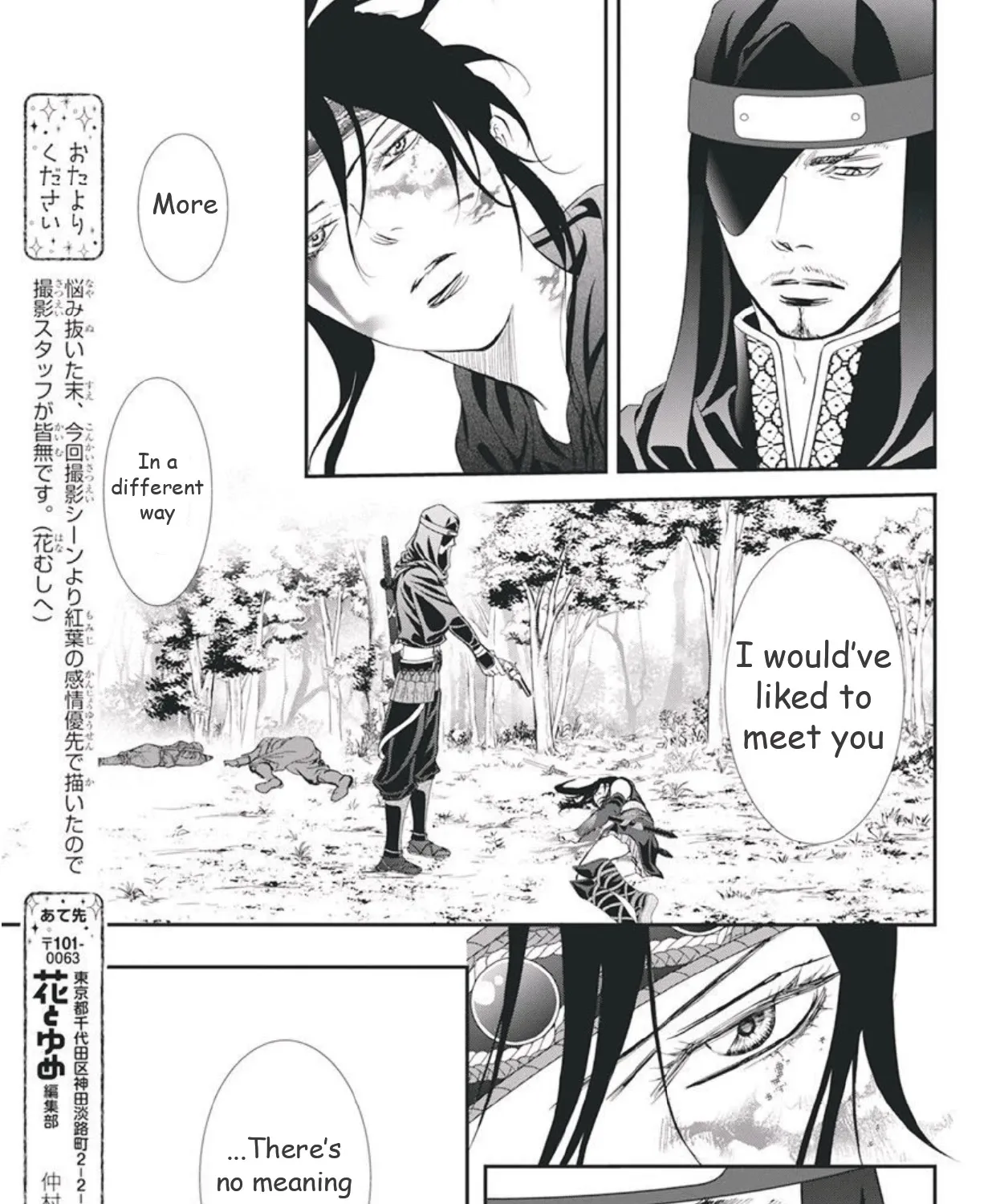 SKIP BEAT - Page 8