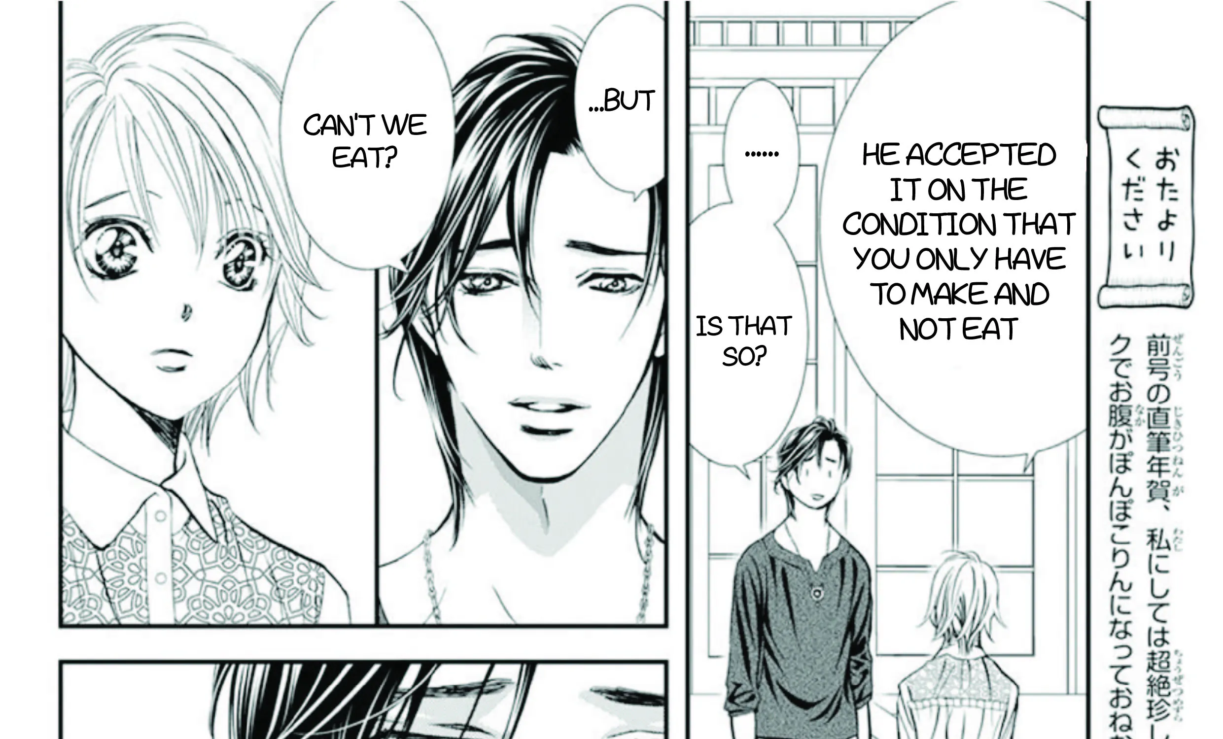 SKIP BEAT - Page 12