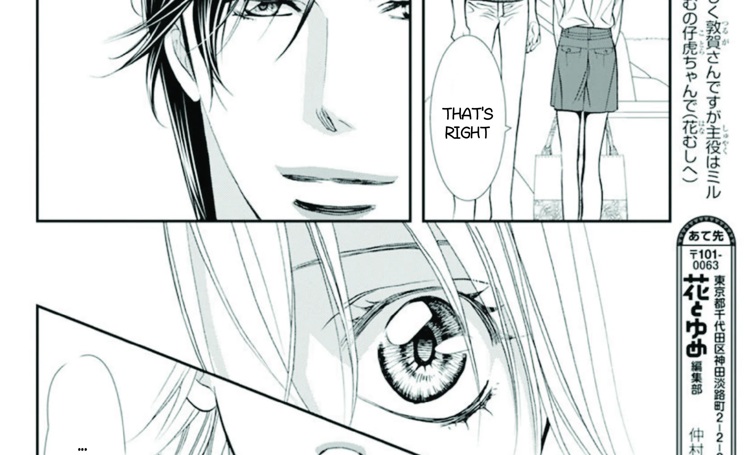 SKIP BEAT - Page 13