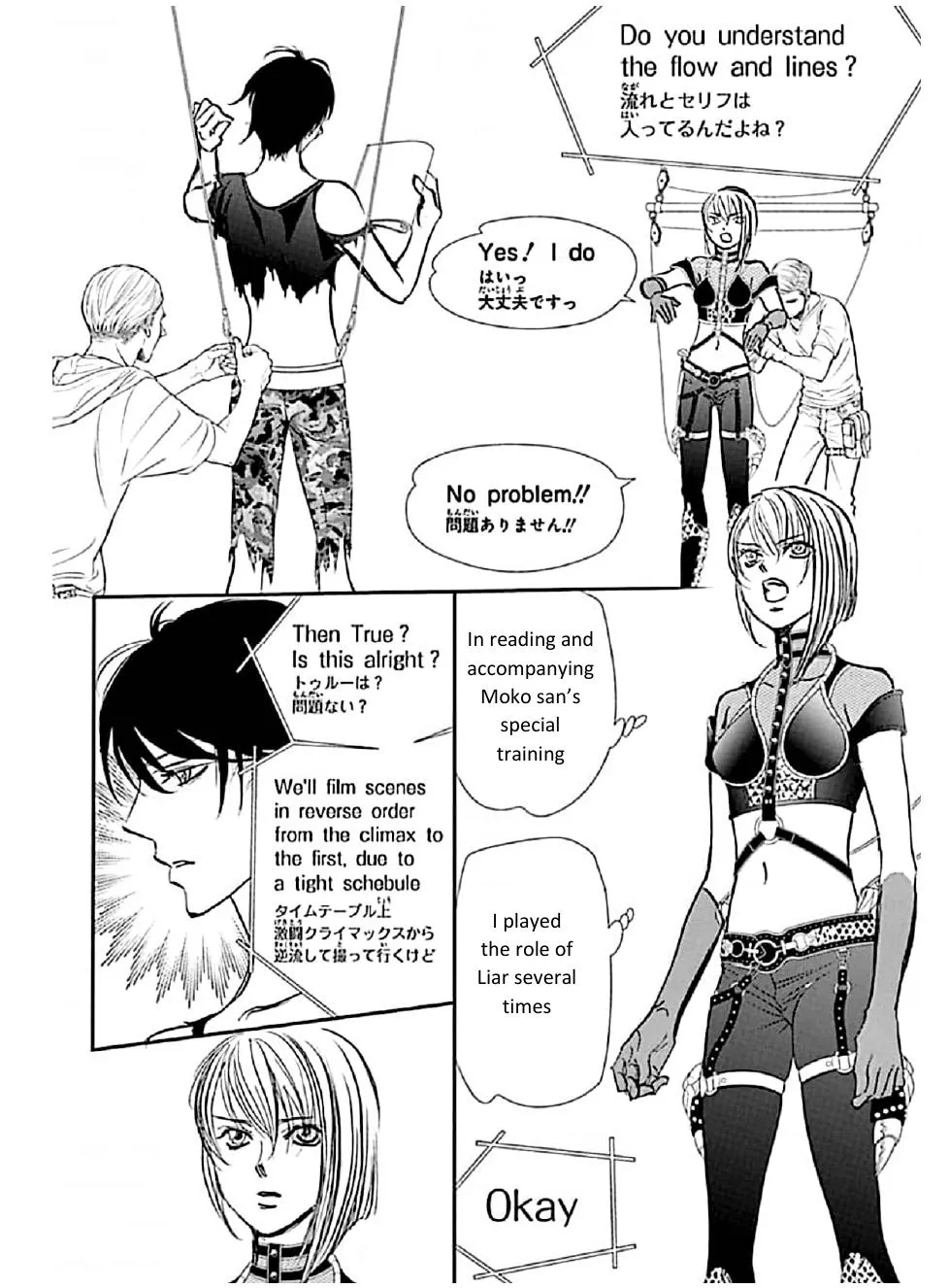 SKIP BEAT - Page 13