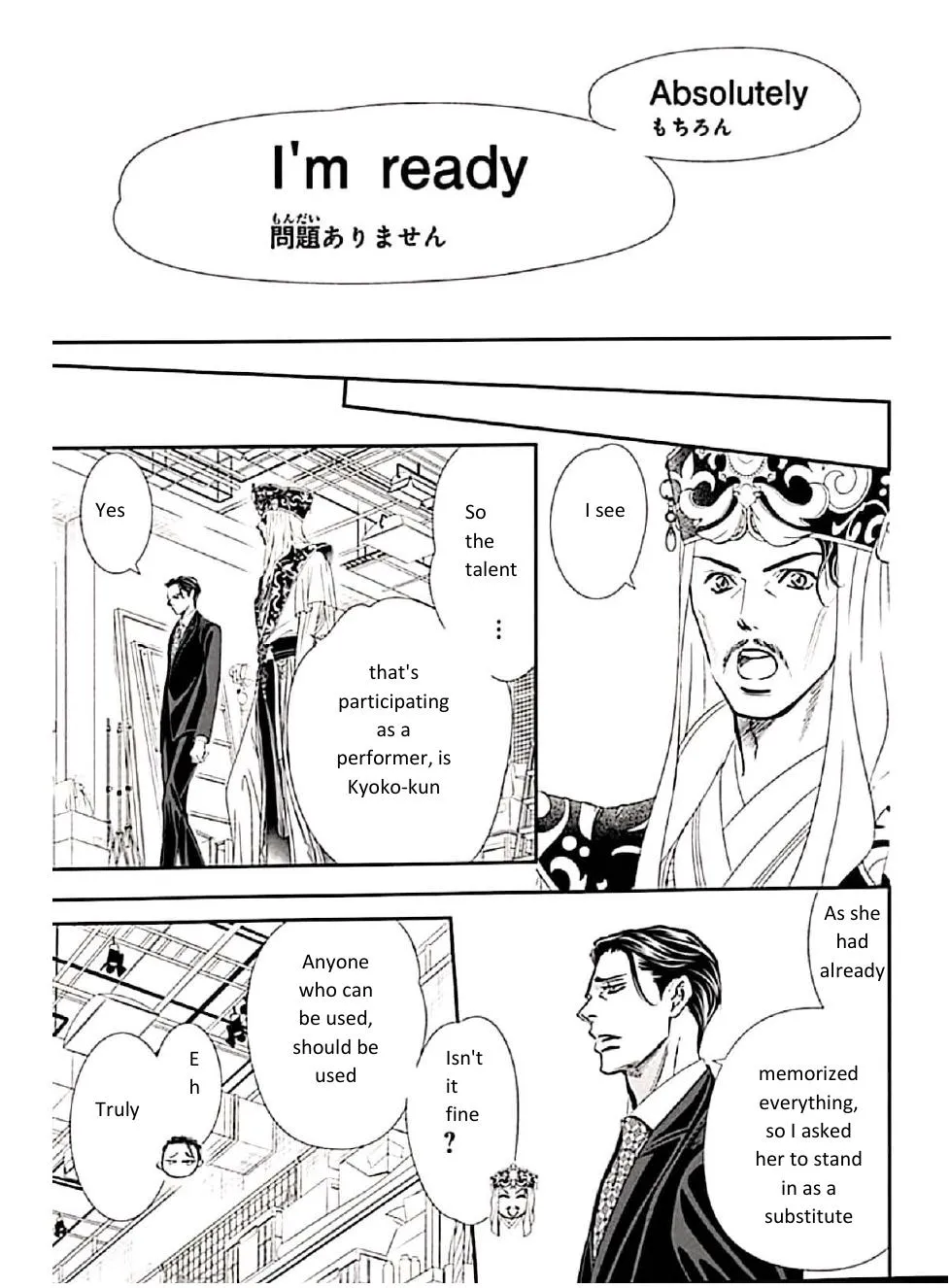 SKIP BEAT - Page 16