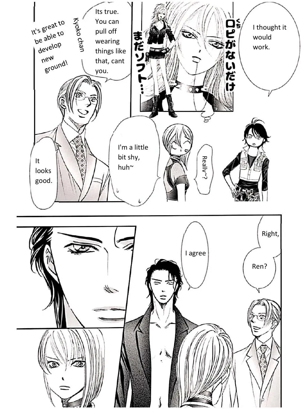 SKIP BEAT - Page 2