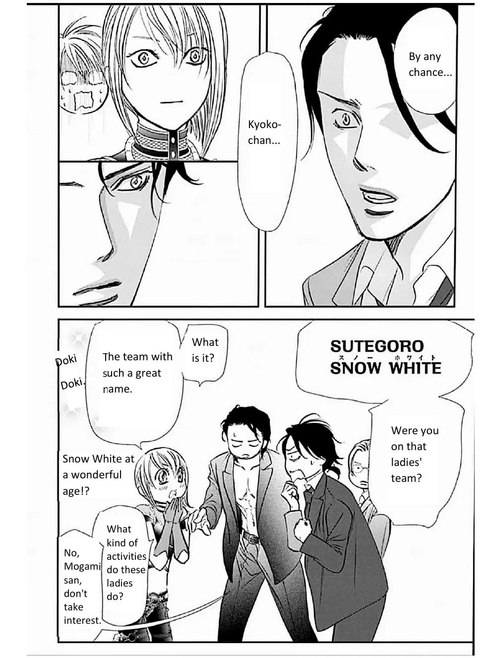 SKIP BEAT - Page 5