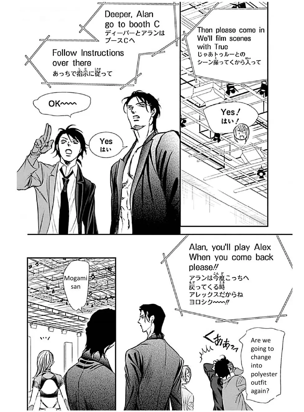 SKIP BEAT - Page 7