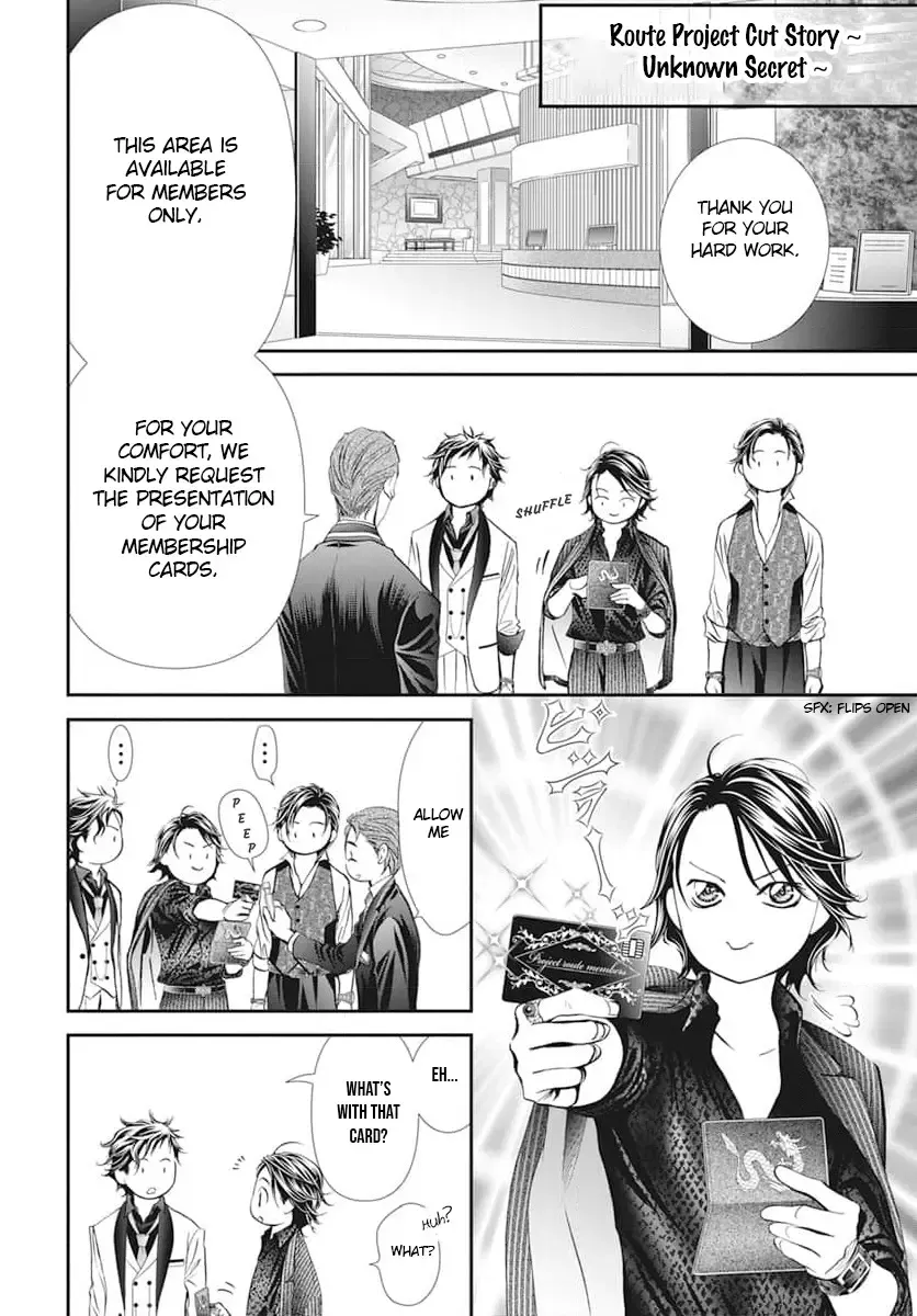 SKIP BEAT - Page 1