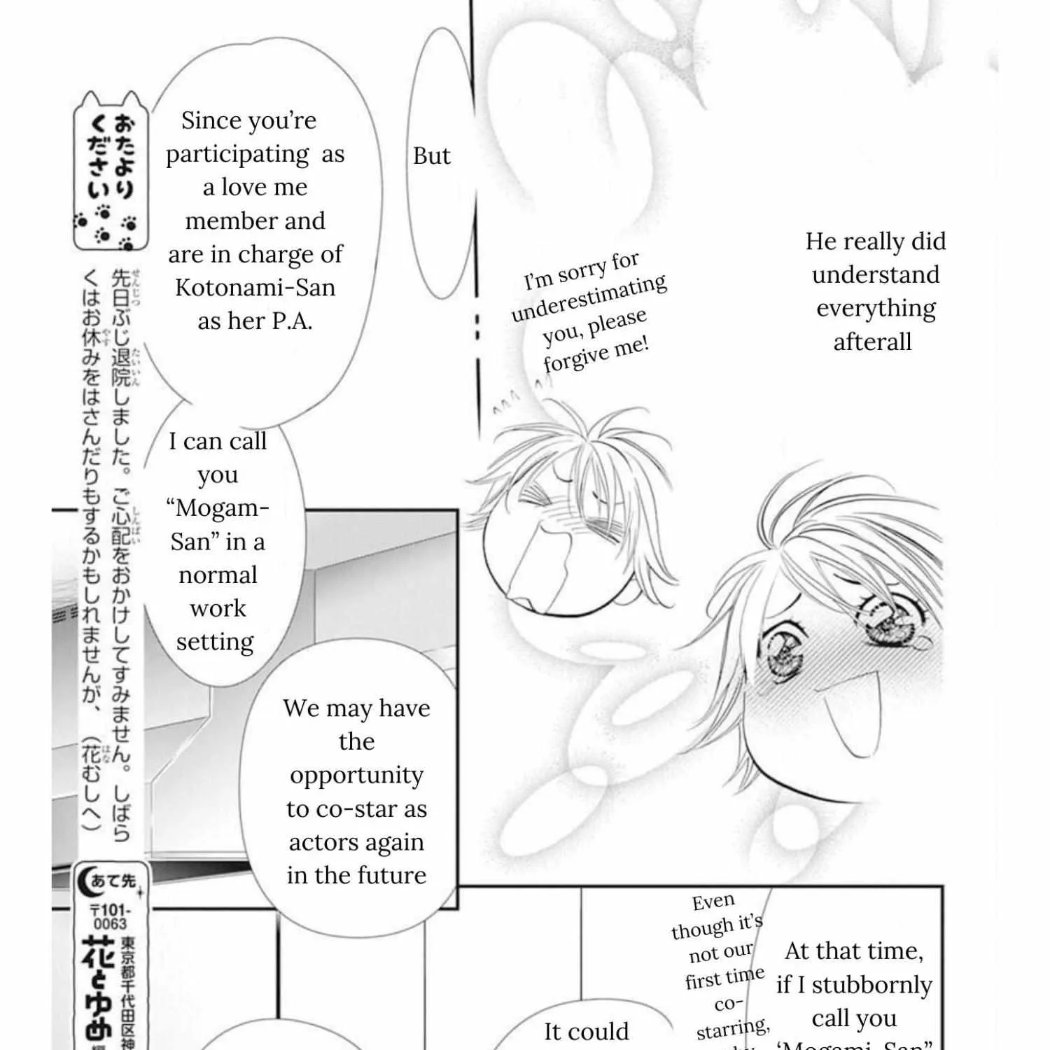 SKIP BEAT - Page 6