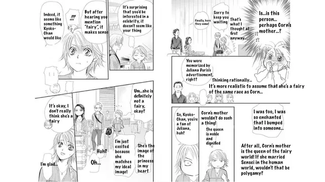 SKIP BEAT - Page 5