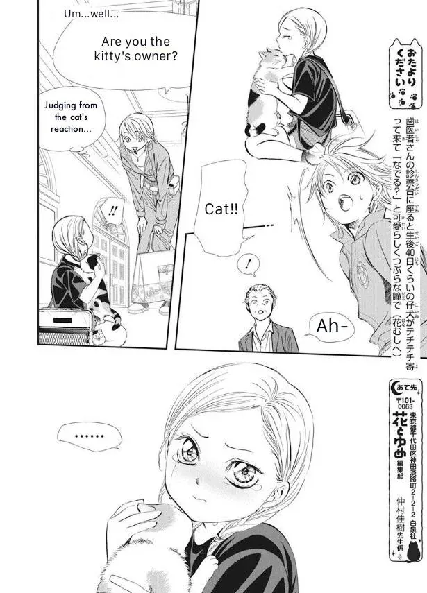 SKIP BEAT - Page 10