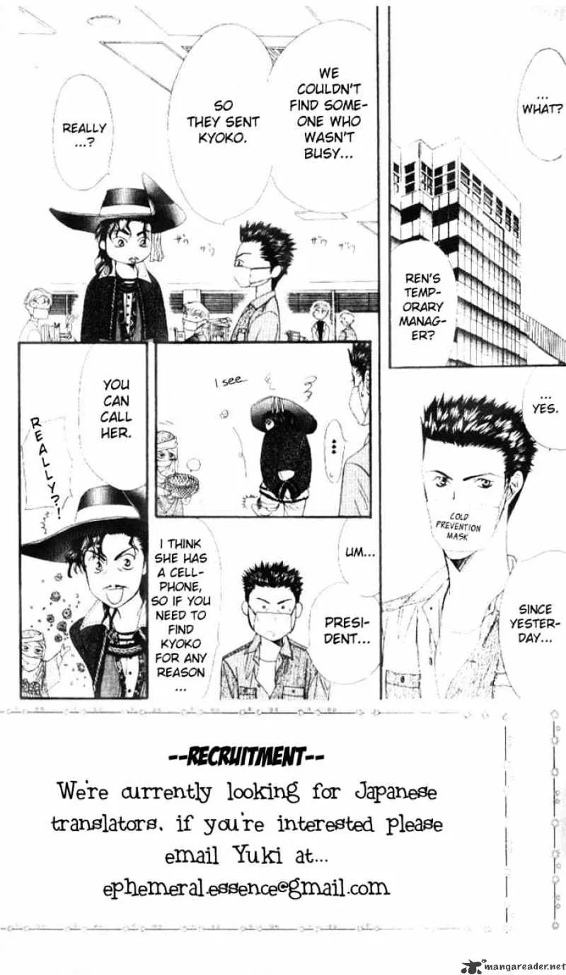 SKIP BEAT - Page 3