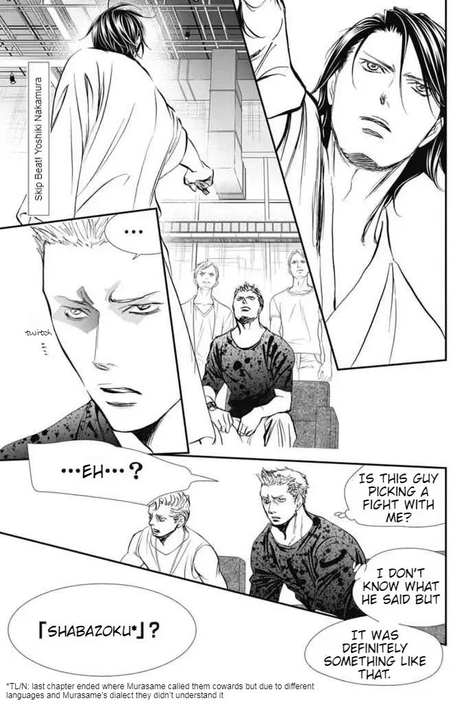 SKIP BEAT - Page 3