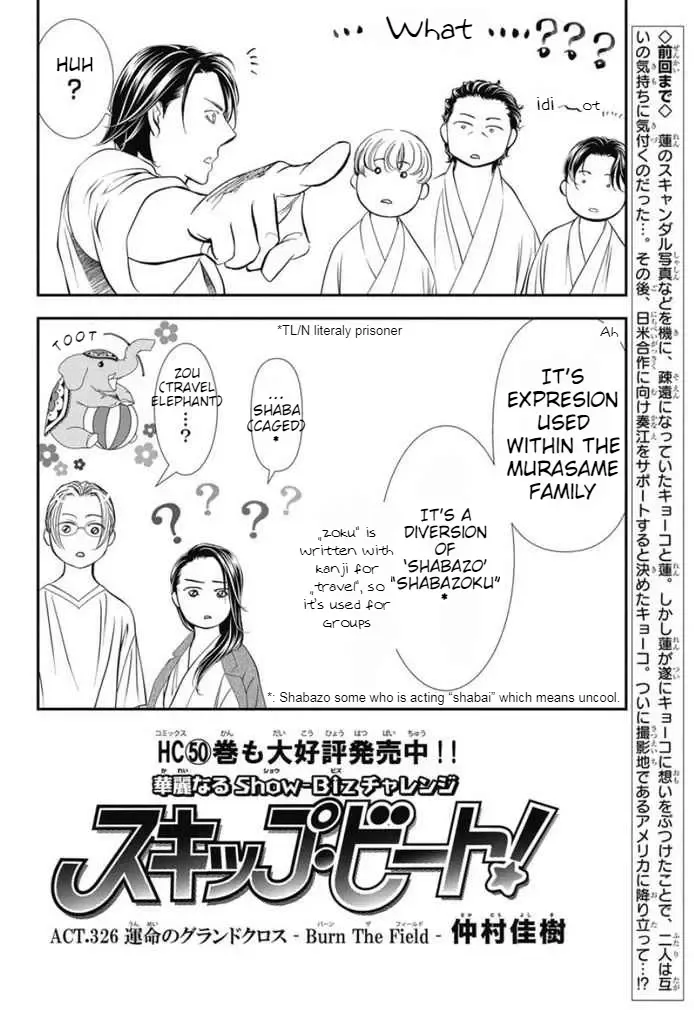 SKIP BEAT - Page 4