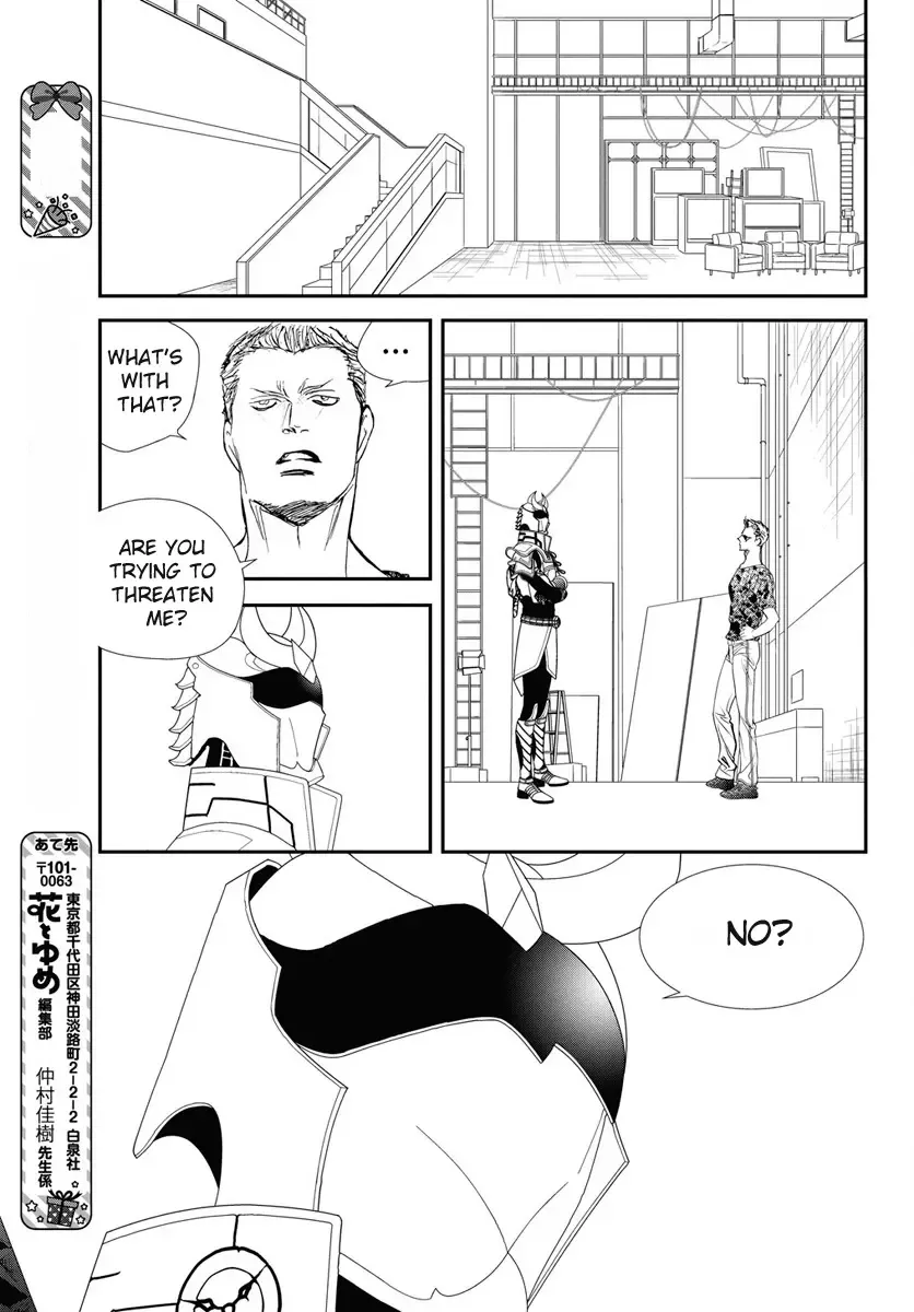 SKIP BEAT - Page 11