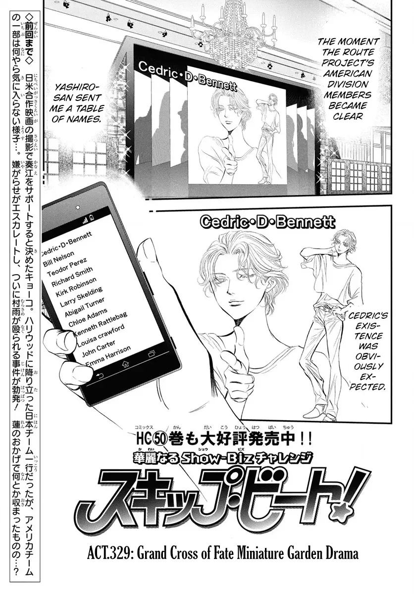 SKIP BEAT - Page 3