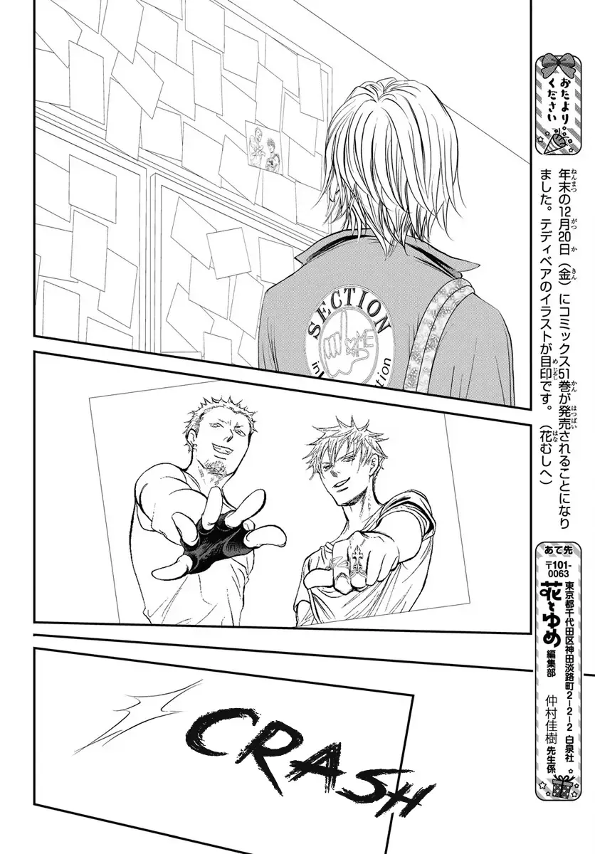 Skip Beat! Chapter 330 page 15 - MangaNato