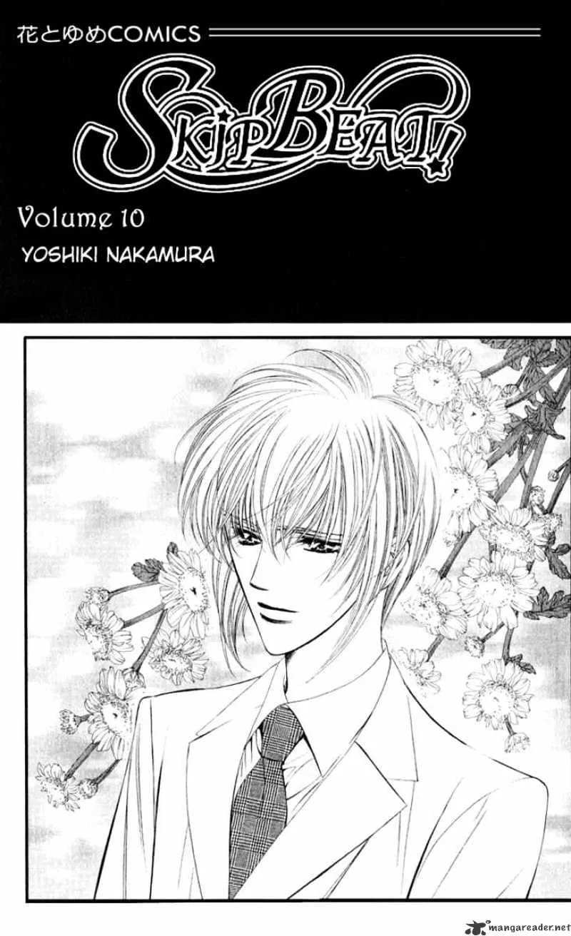 SKIP BEAT - Page 2