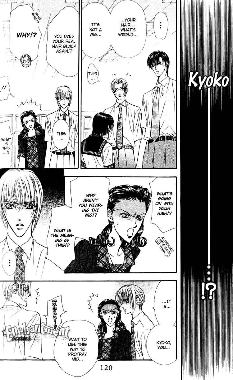 SKIP BEAT - Page 21