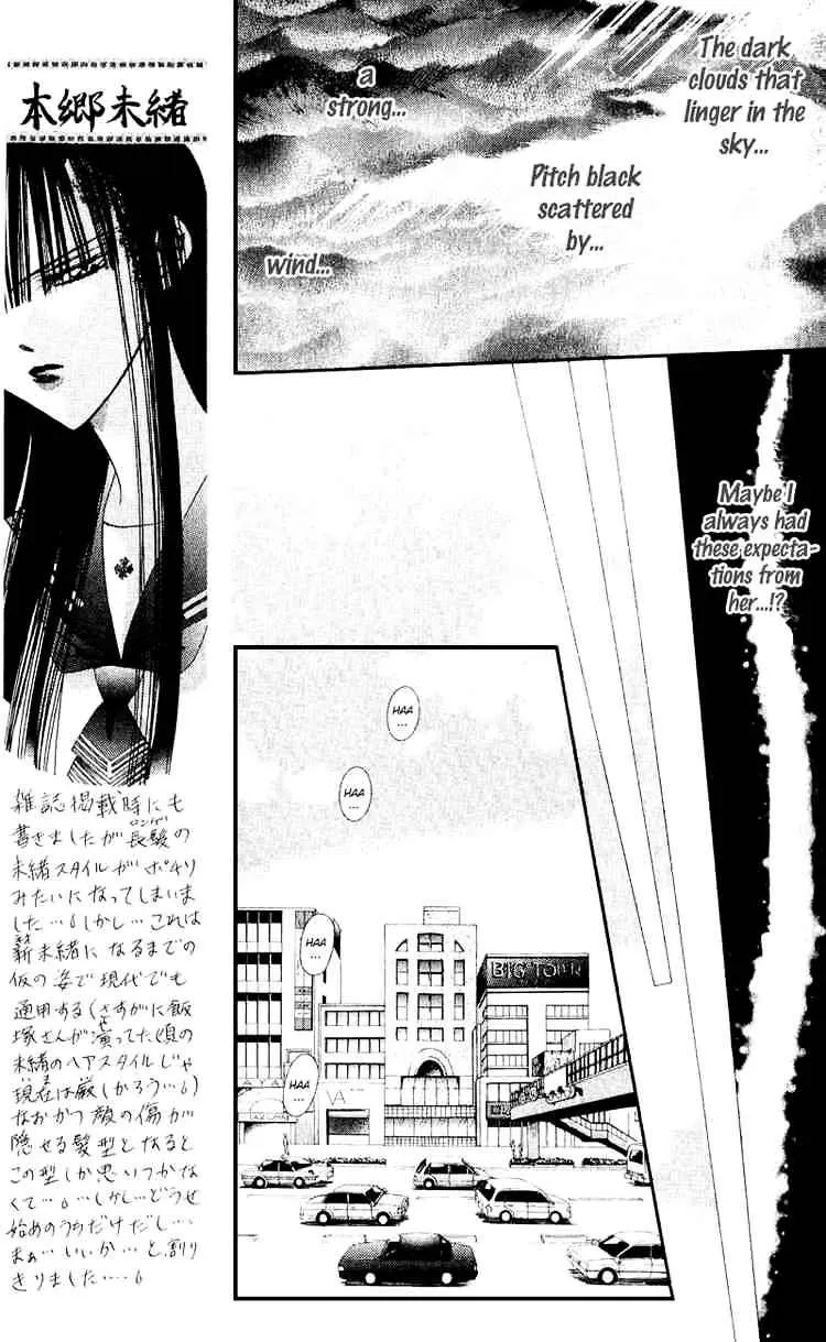 SKIP BEAT - Page 8