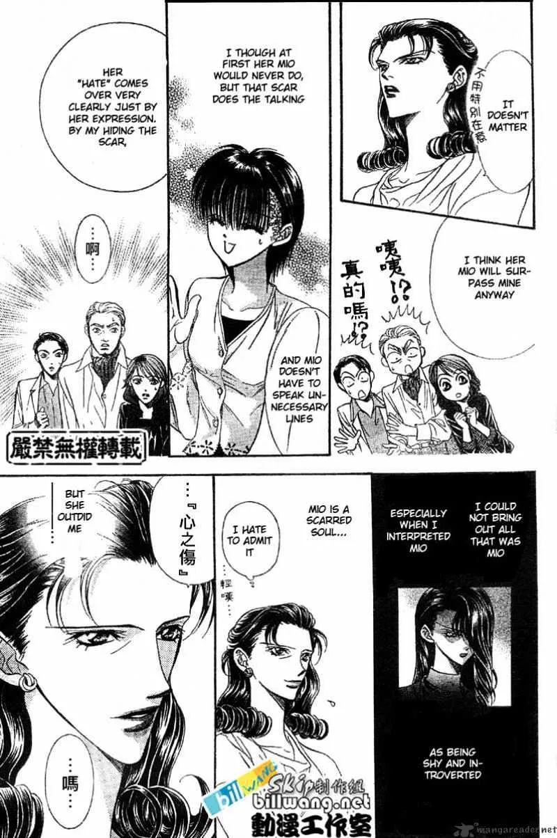 SKIP BEAT - Page 17