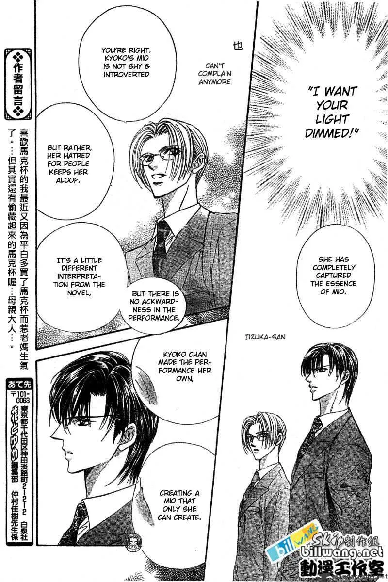 SKIP BEAT - Page 19