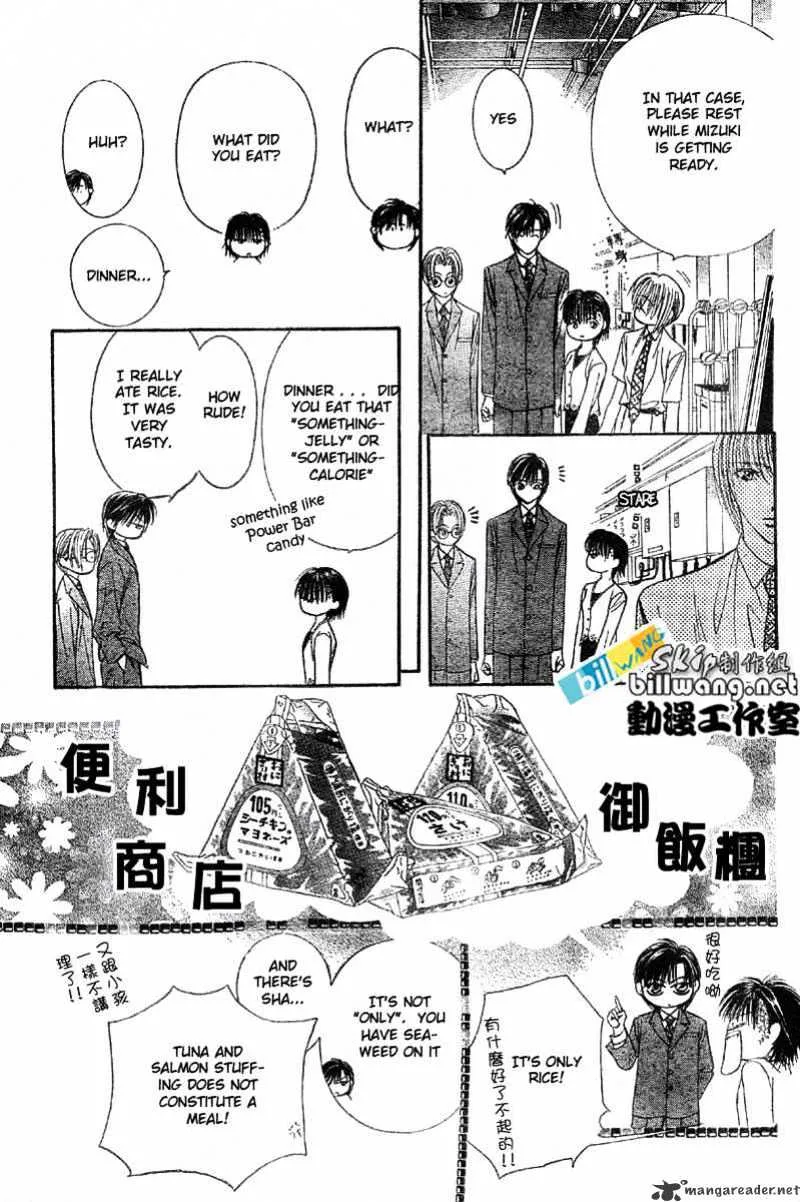 SKIP BEAT - Page 21