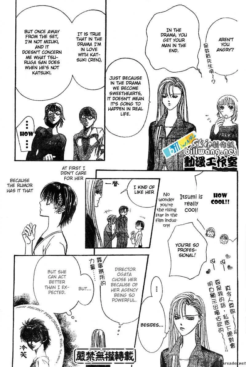 SKIP BEAT - Page 23