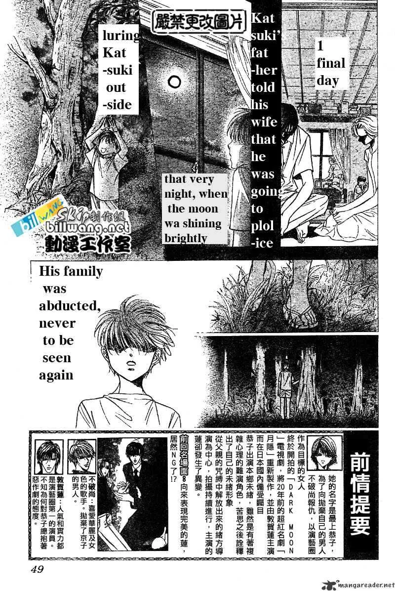 SKIP BEAT - Page 12