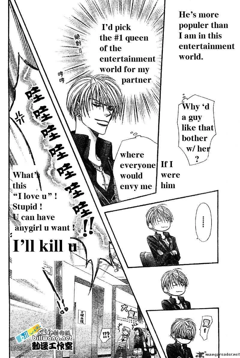 SKIP BEAT - Page 14