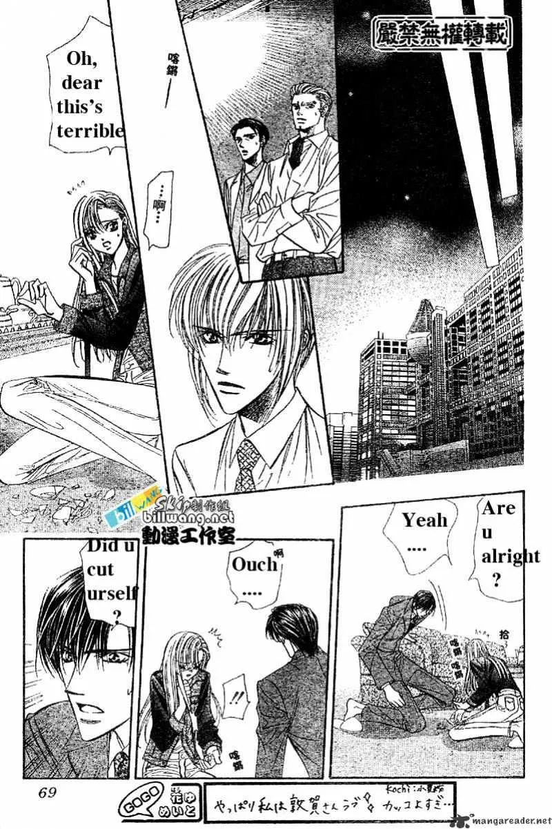 SKIP BEAT - Page 15