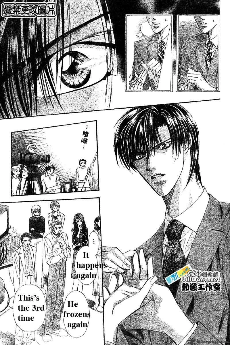 SKIP BEAT - Page 17