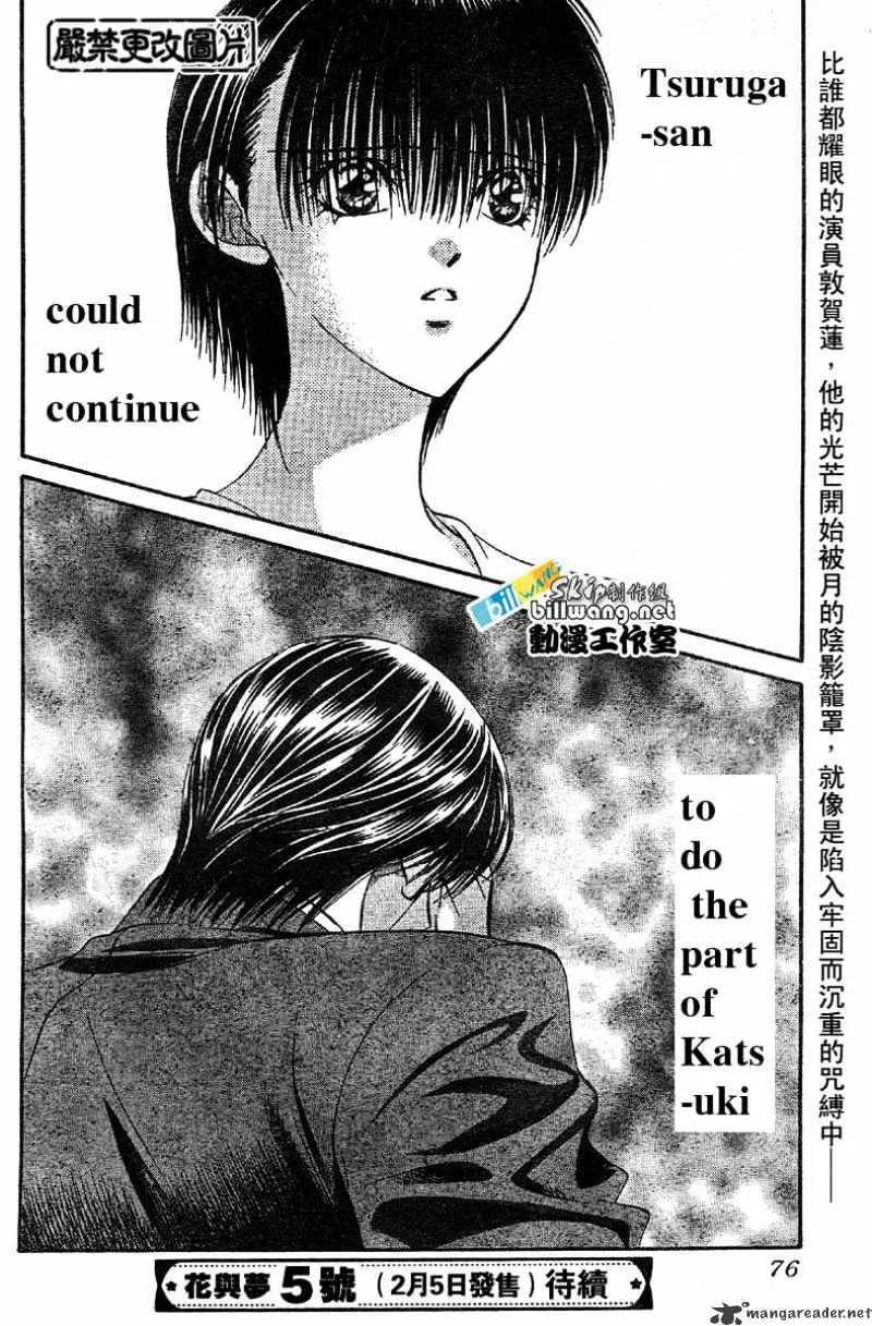 SKIP BEAT - Page 22