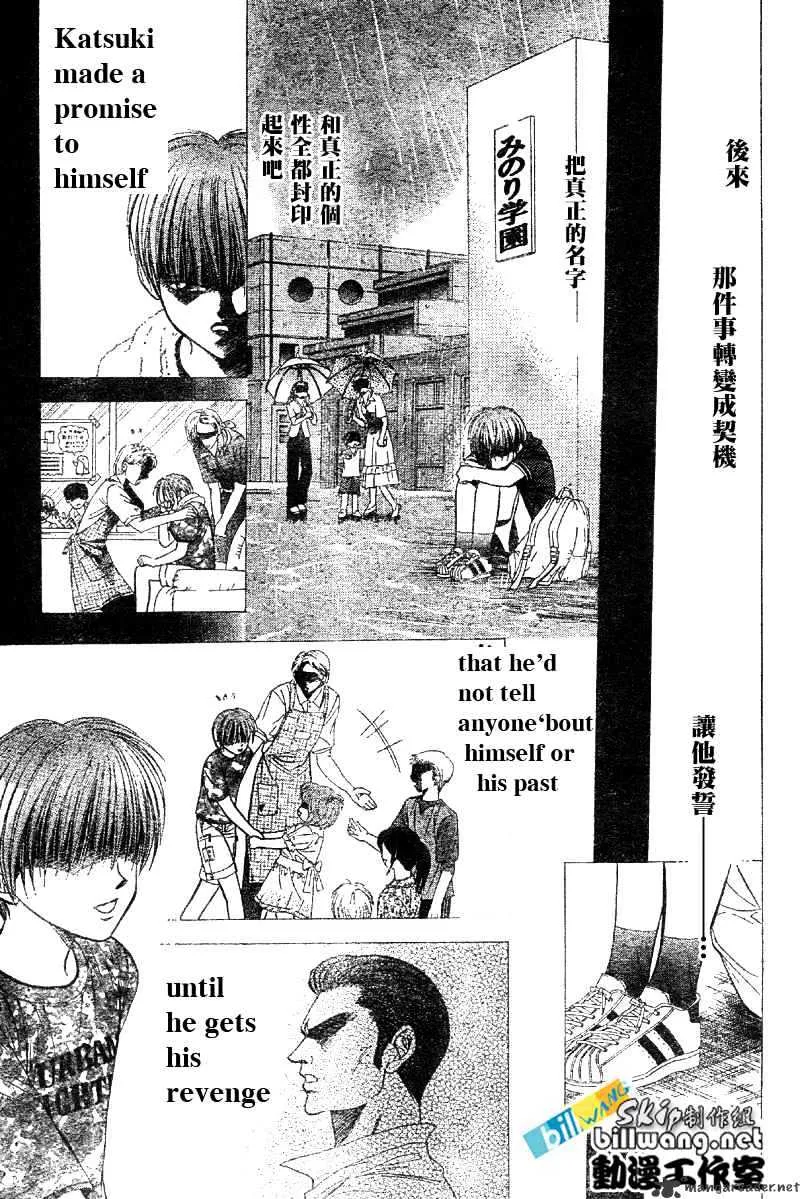 SKIP BEAT - Page 24