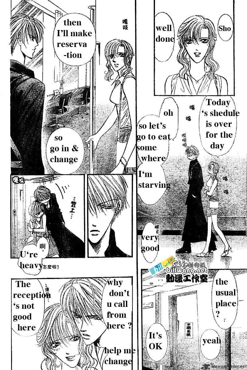 SKIP BEAT - Page 7