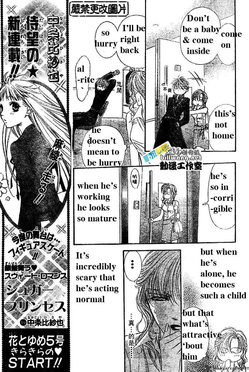 SKIP BEAT - Page 8