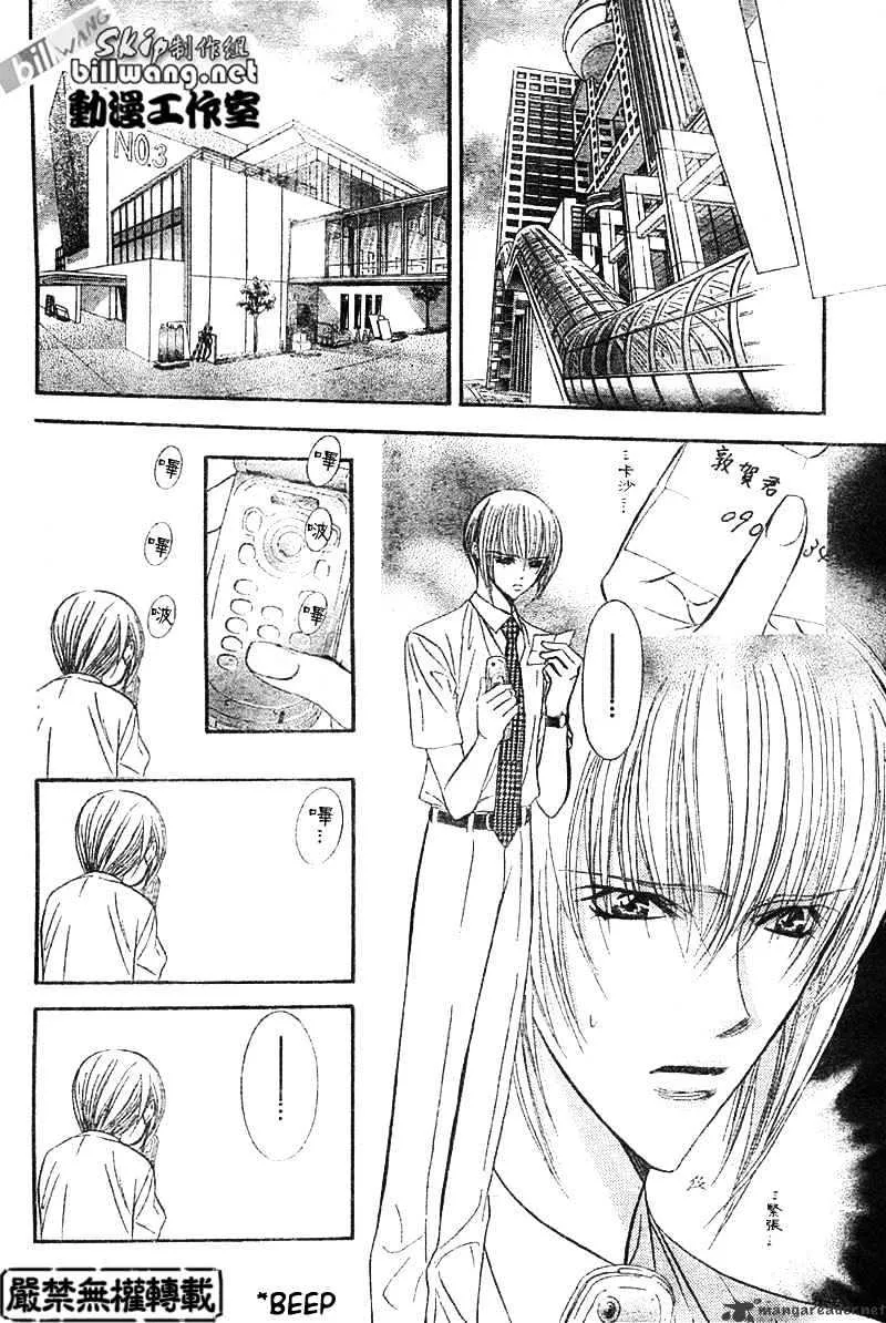 SKIP BEAT - Page 10