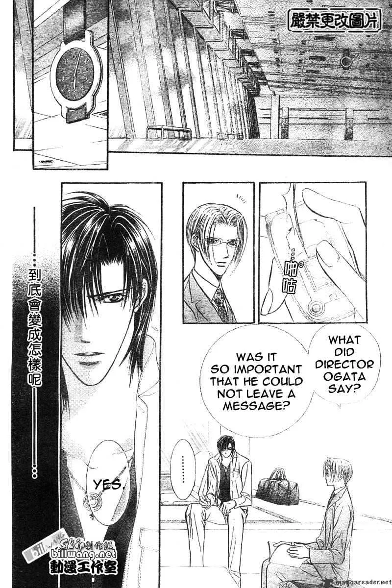 SKIP BEAT - Page 26