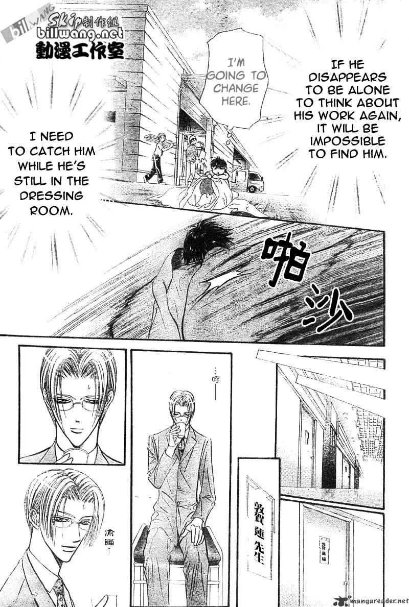 SKIP BEAT - Page 3