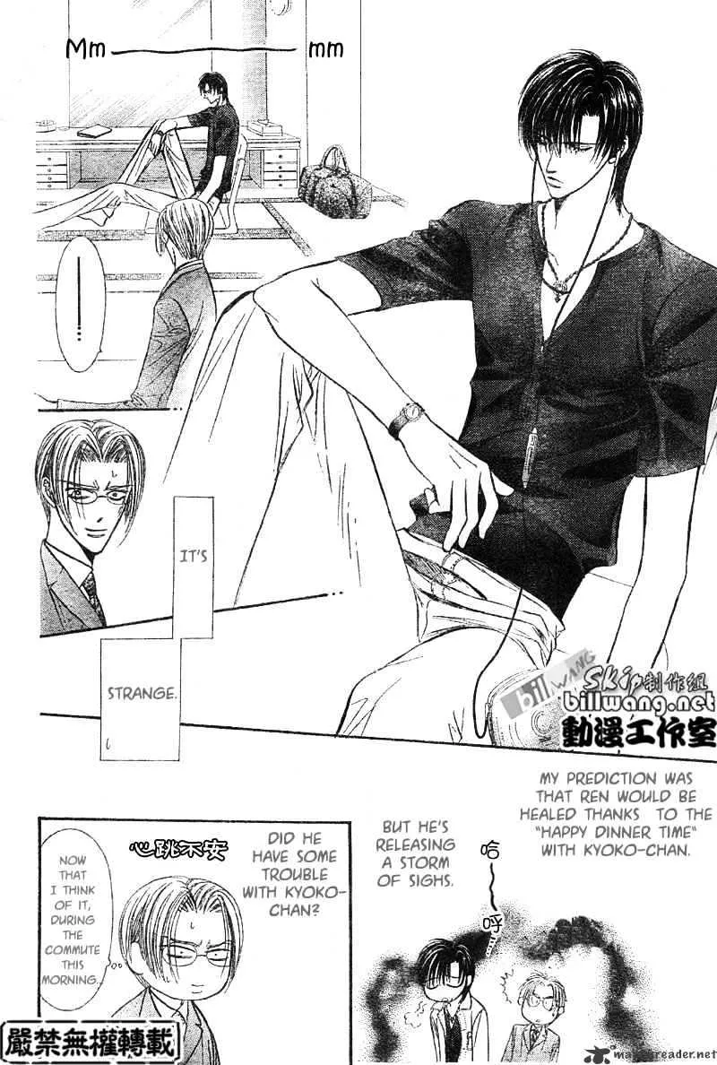 SKIP BEAT - Page 4