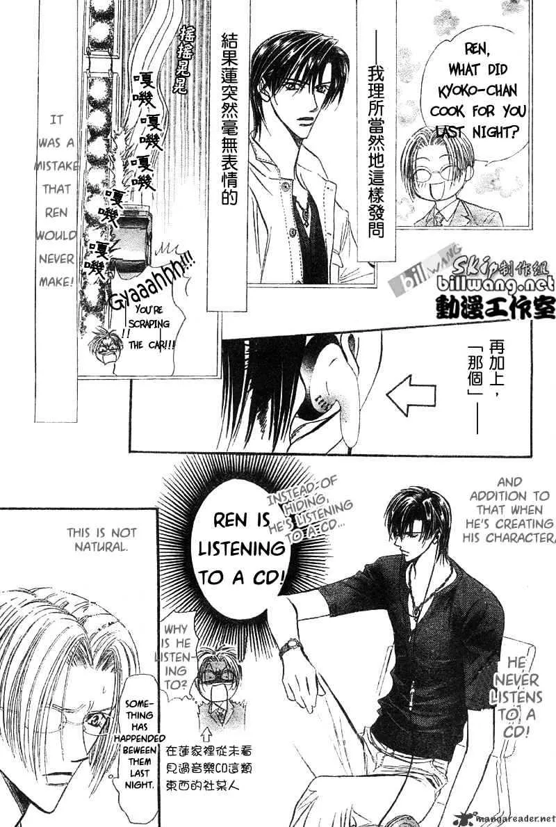 SKIP BEAT - Page 5