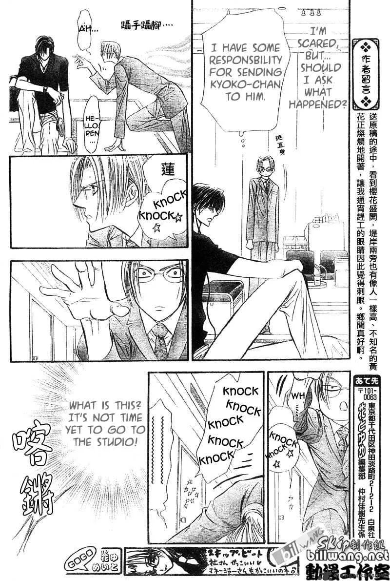 SKIP BEAT - Page 6