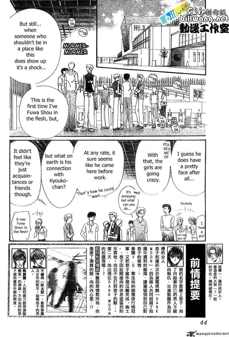 SKIP BEAT - Page 1