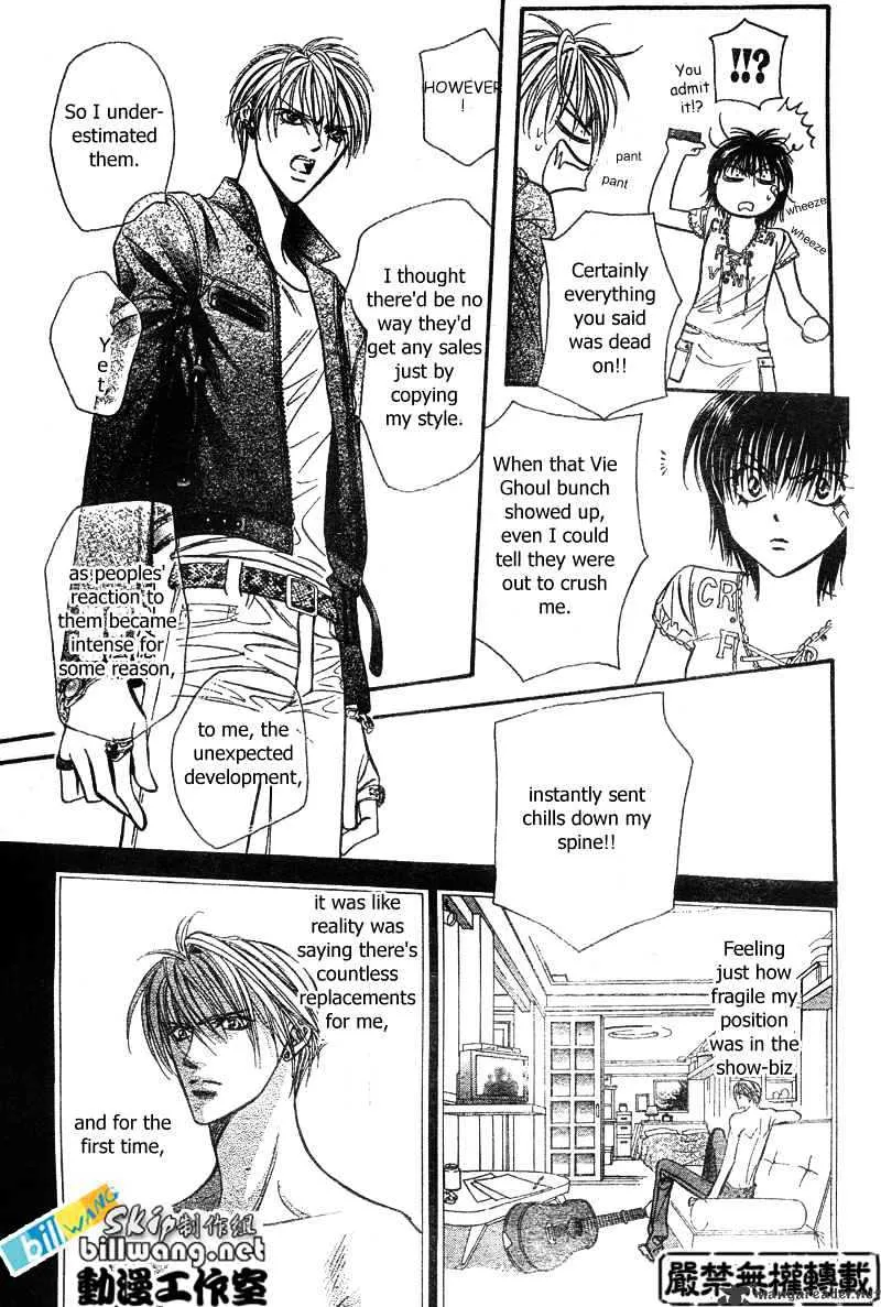 SKIP BEAT - Page 11