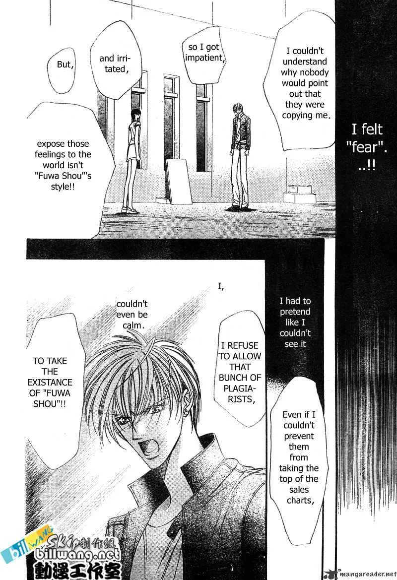 SKIP BEAT - Page 12