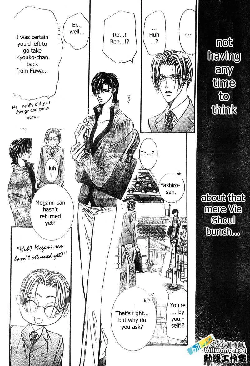 SKIP BEAT - Page 16