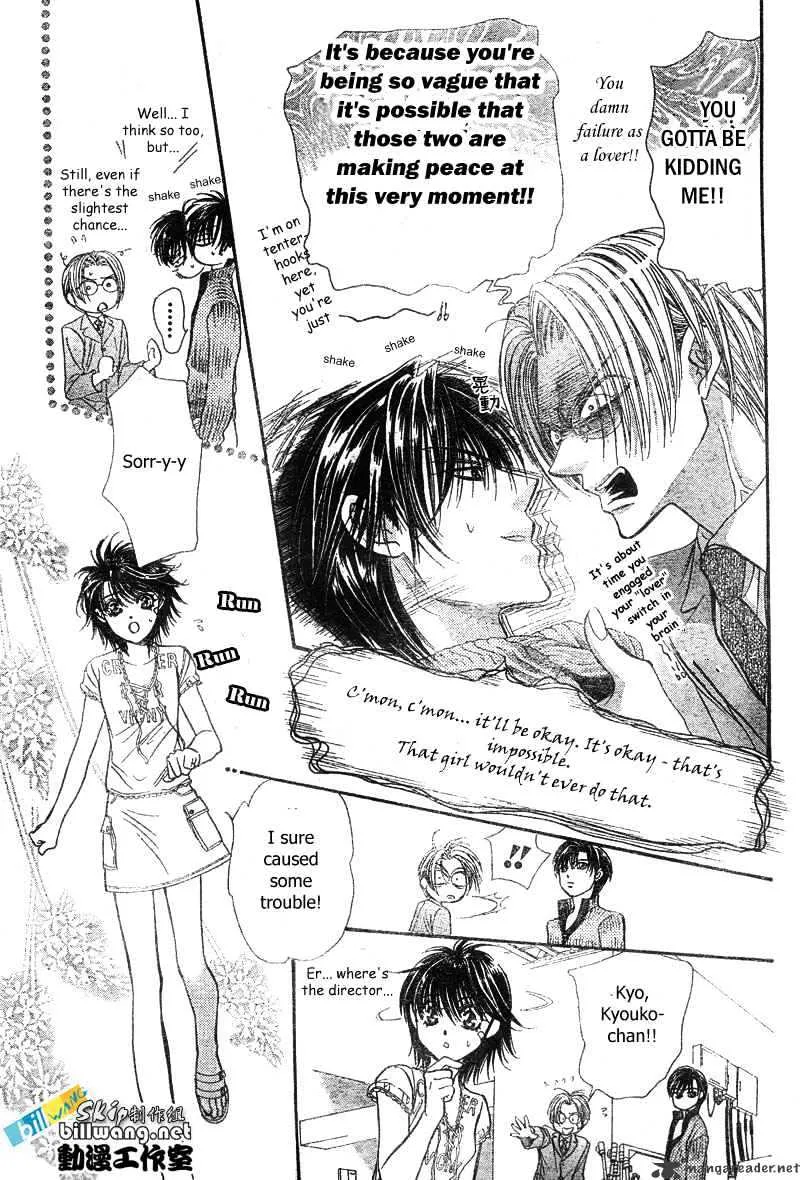 SKIP BEAT - Page 17