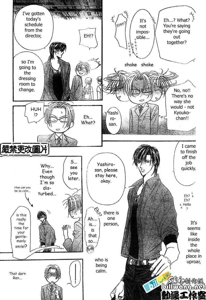 SKIP BEAT - Page 2