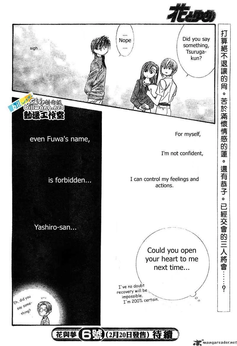 SKIP BEAT - Page 28